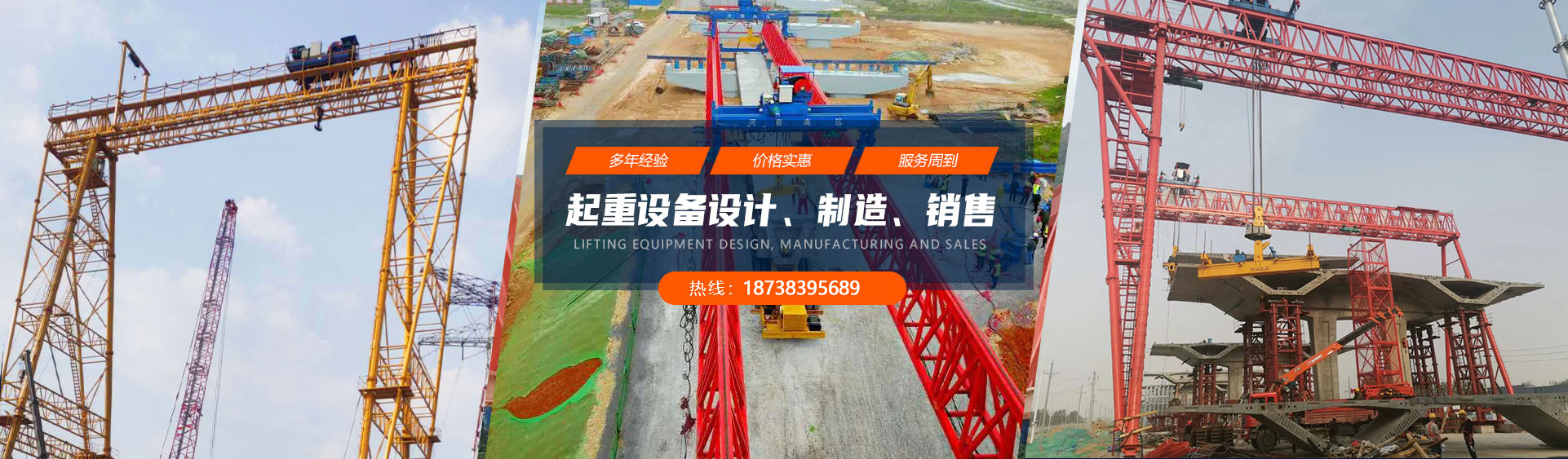 河南高远重型起重机有限公司